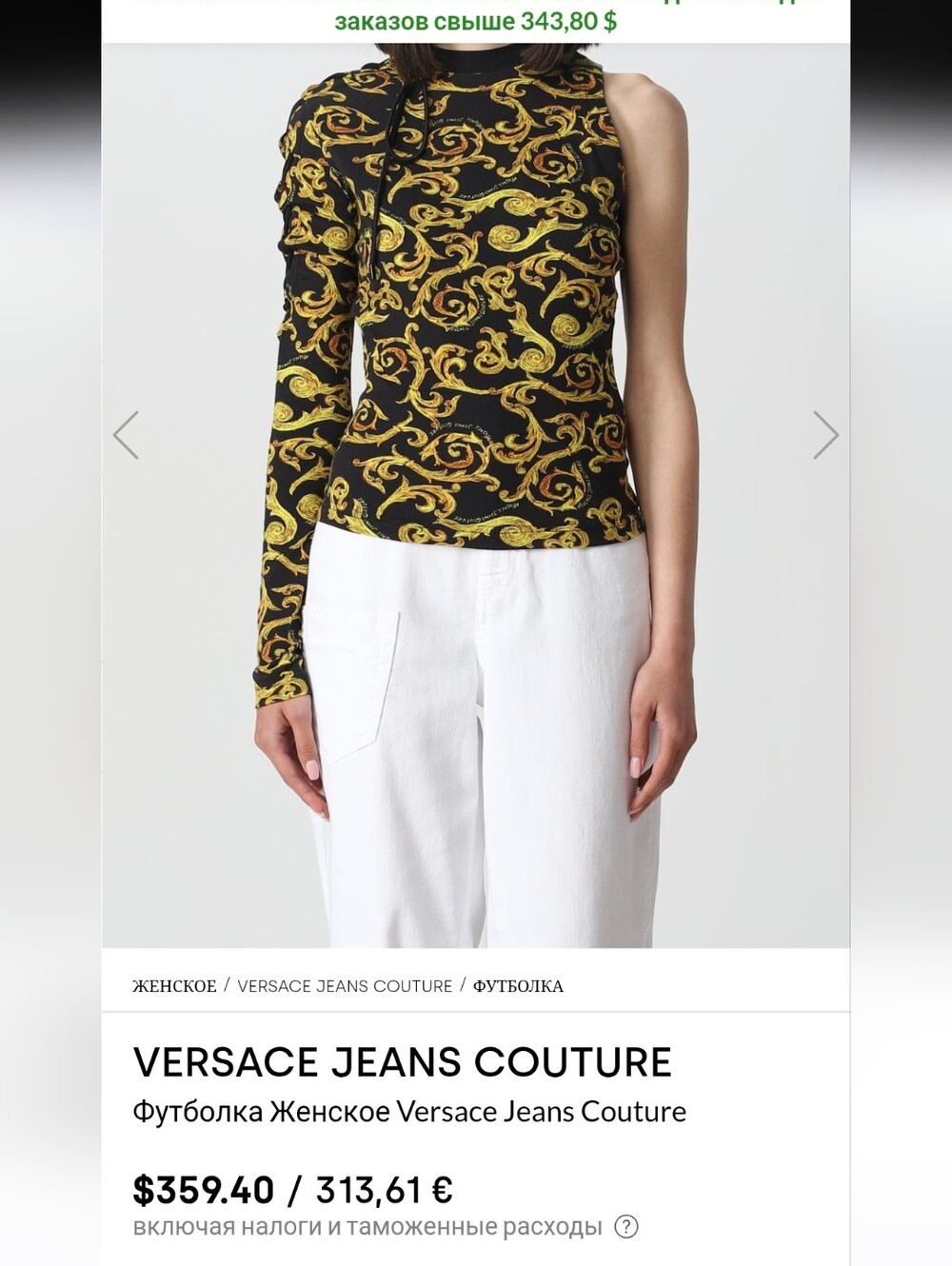 Good .Versace Jeans Collection Black & Gold One-Shoulder Top